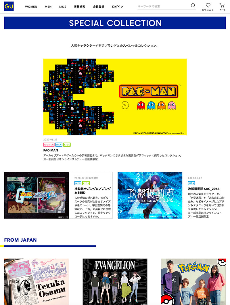 「ジーユー」スペシャルコレクションの販売ページの画面